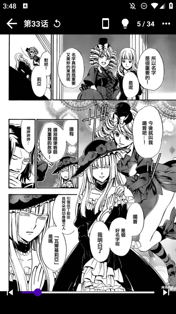 MangaReader漫画app2025最新版