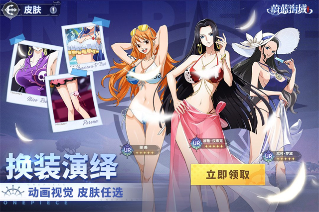 蔚蓝海域