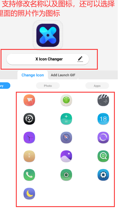 xlconchanger