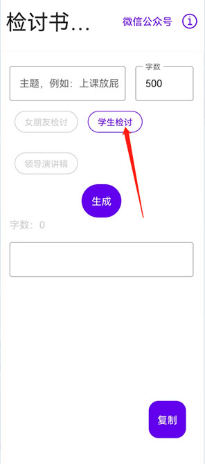 写锤子检讨书