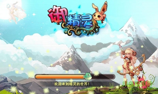 精灵战记OL
