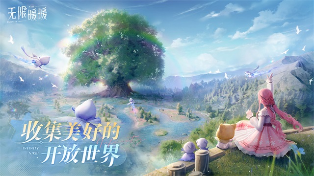 无限暖暖公测版