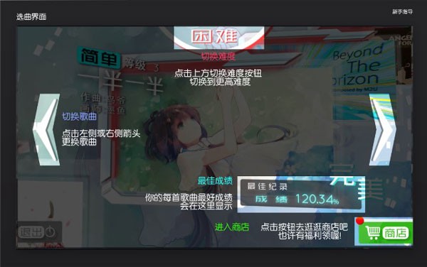 同步音律喵赛克