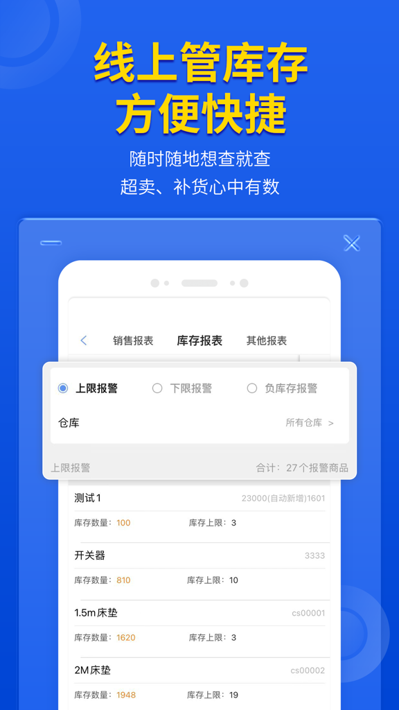 管家婆云辉煌app 管家婆云辉煌app