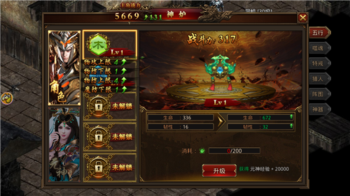 神魔轮回传奇