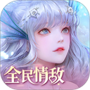 天谕手游官方版