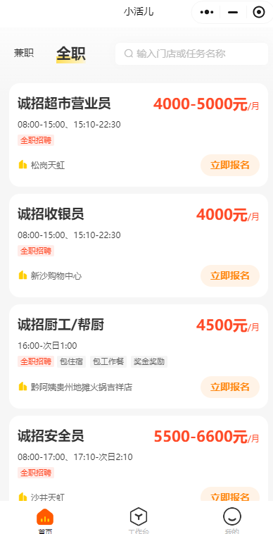 小活儿