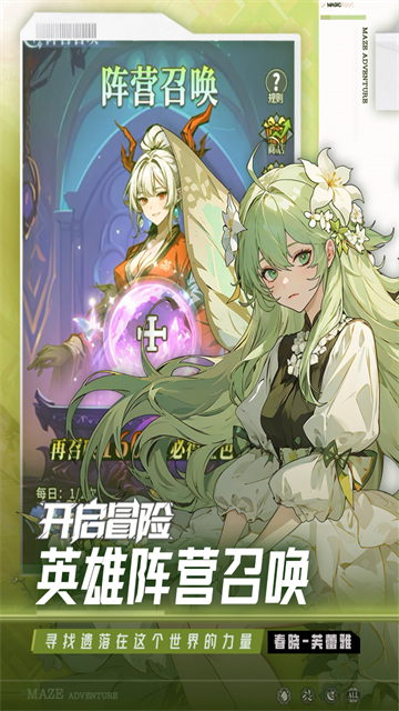 英雄迷宫冒险