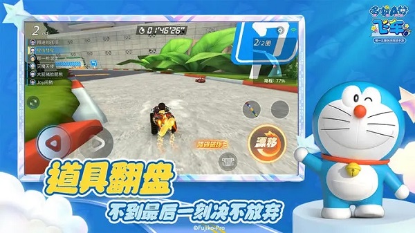 哆啦A梦飞车免费登录版