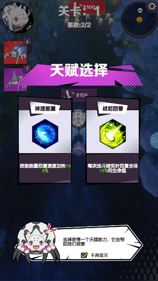 重生为蜘蛛