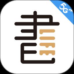 云书