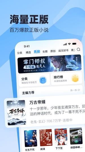 米读小说 米读小说