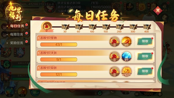 新仙魔九界官方正版