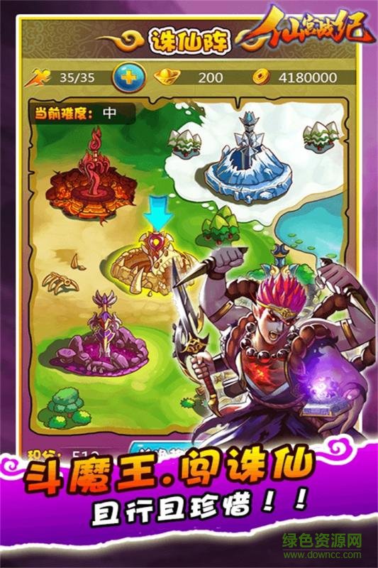 仙宫战纪(GM全免千充)
