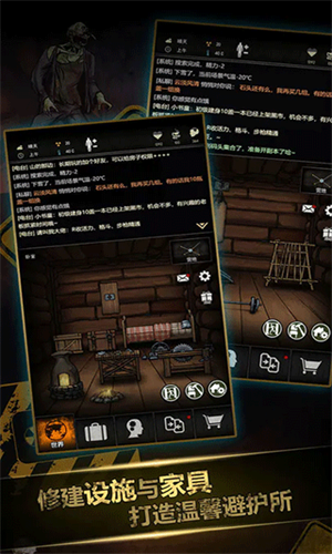 重建家园汉化版
