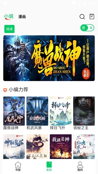 书漫画馆