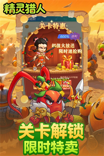 精灵猎人