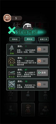 躺平发育游戏最新版