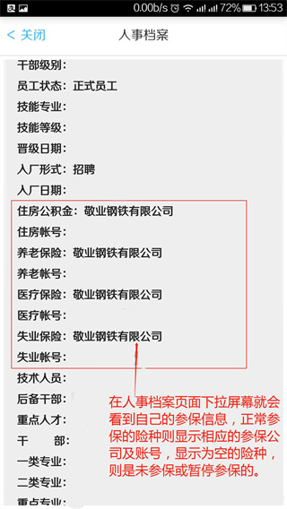 敬业云
