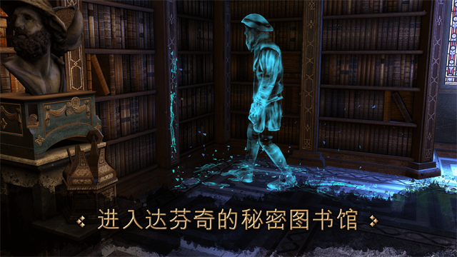 达芬奇之家中文版