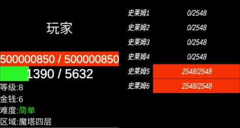 魔塔挂机