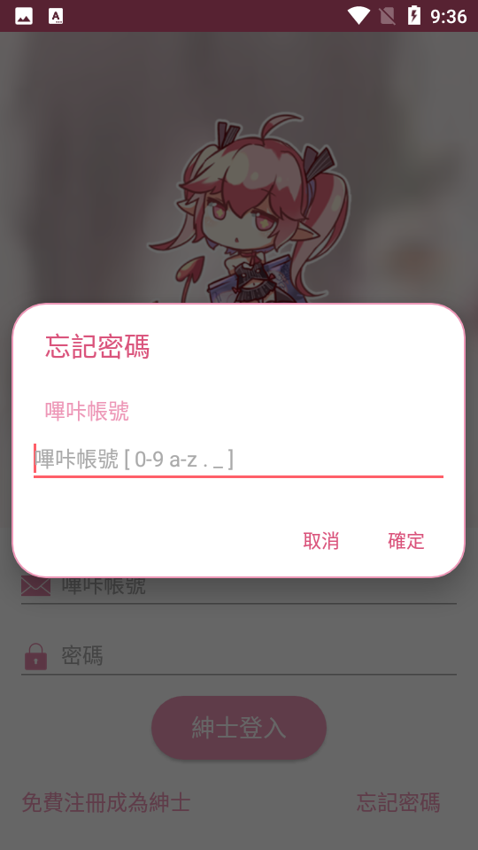 哔咔漫画手机版