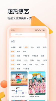 聚看影视大全