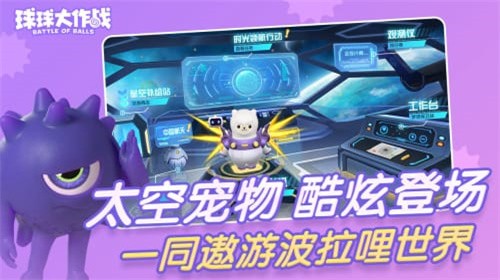 球球大作战小米版