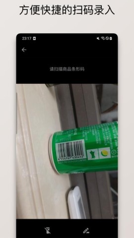 保质期清单 保质期清单