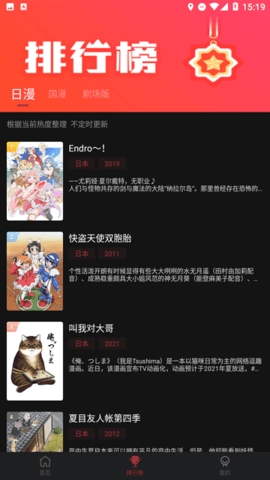 番鼠动漫