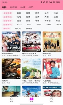 星影视频最新官方版