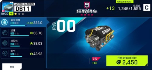 狂野飙车9华为版