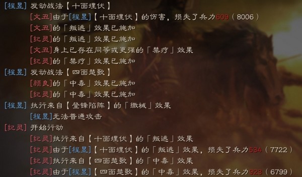 三国志战略版魅族版