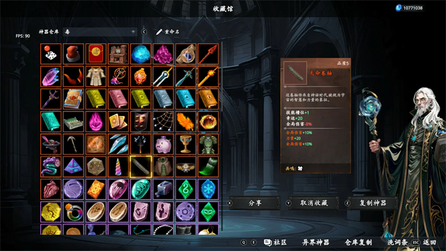 神器行者:奥罗瑞恩传奇