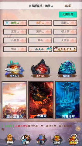 想不想修真正版