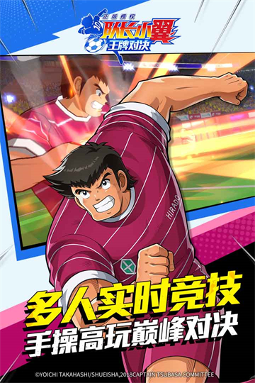 队长小翼王牌对决