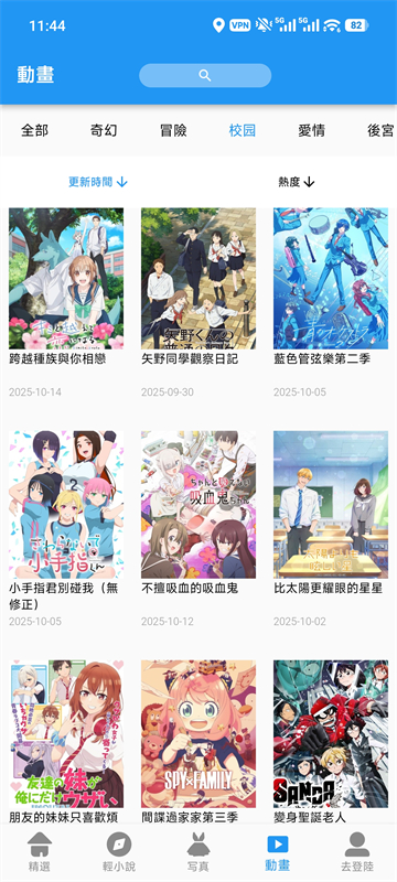 拷贝漫画最新版