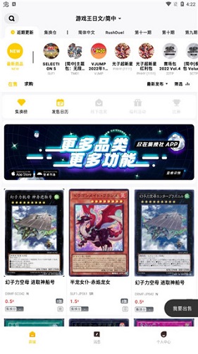 集换社