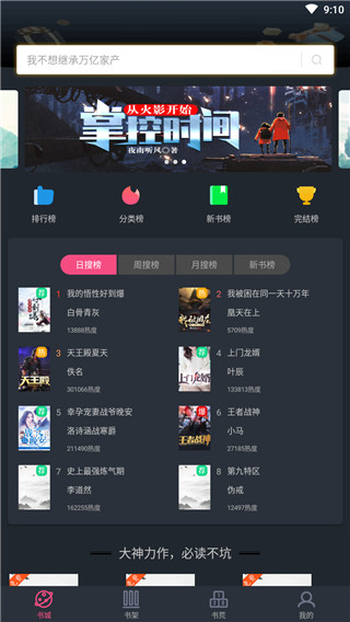 奇阅小说 奇阅小说