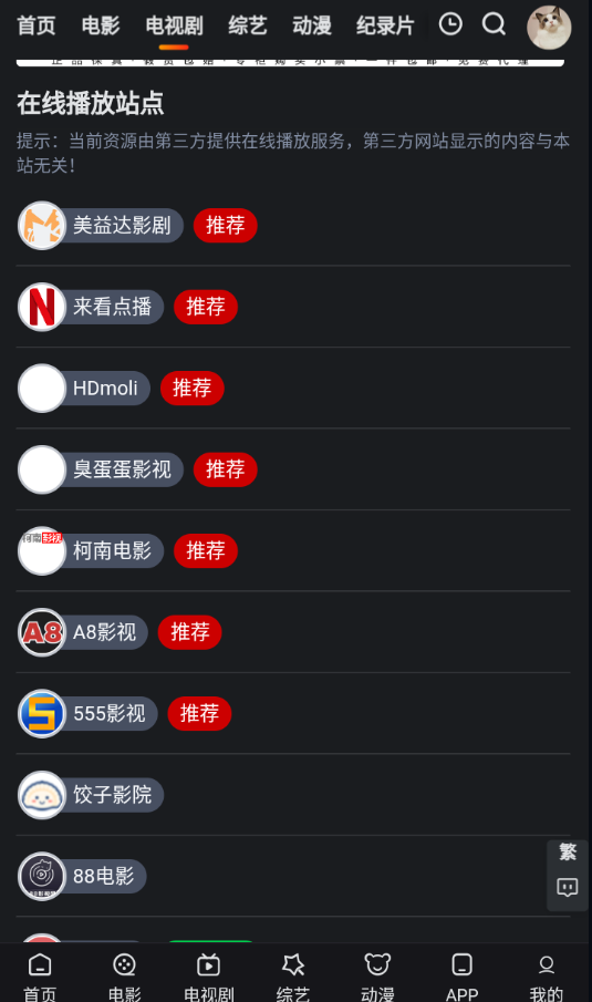 追影猫