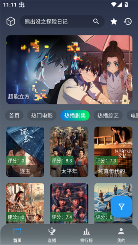 追剧影视Mobile