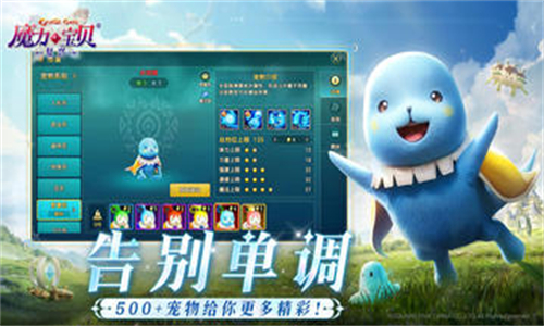 魔力宝贝复兴
