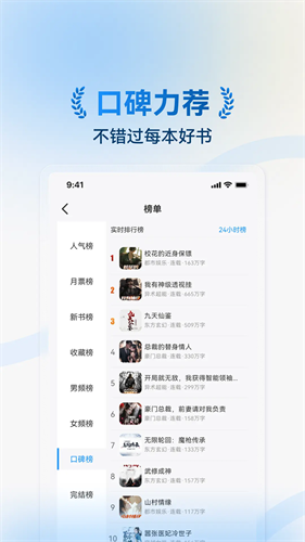 辰思小说