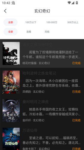 浪花小说app