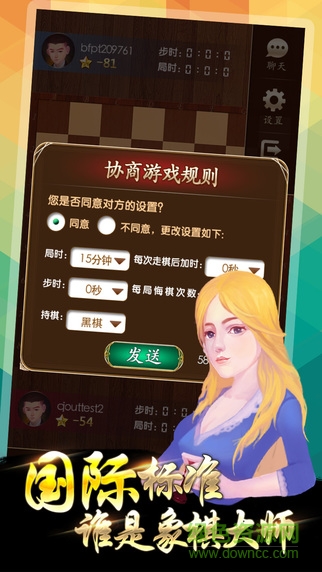 国际象棋