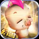 魔域幻兽归来