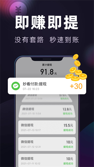 妙看短剧最新版