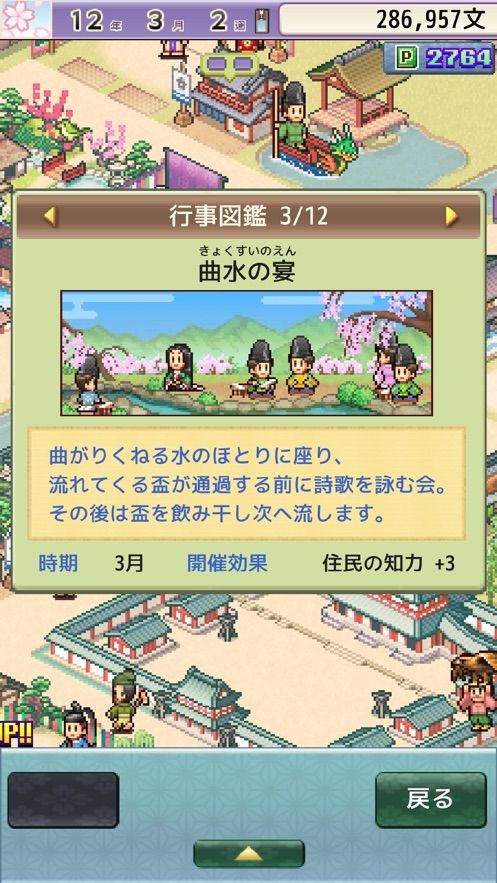 平安京物语安卓最新版 平安京物语安卓最新版