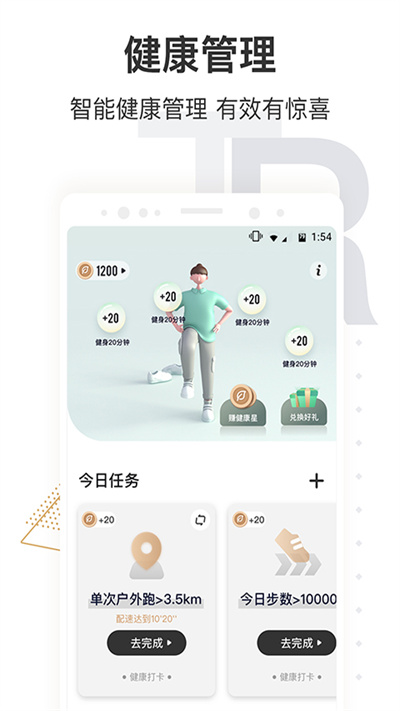 咪咕善跑2023