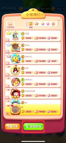 开心消消乐经典版